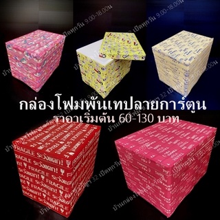 กล่องพันเทปกาวสีต่างๆ