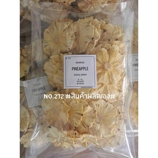 สับปะรดสไลด์อบแห้งแบบไม่มีขอบ Dehydated Pineapple-No Skin