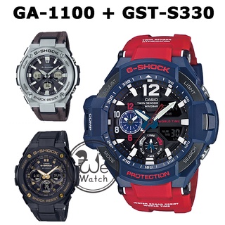 G-shock CASIO ของแท้ 💯% รุ่น GA-1100-2A GST-S330L-1A, GST-S300GL-1A รับประกัน CMG 1 ปี GA-1100 GST, GSTS300