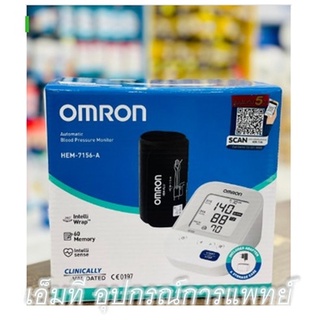 OMRON เครื่องวัดความดันโลหิตอัตโนมัติ  รุ่น HEM-7156-A รับประกัน 5 ปี