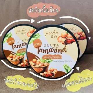 สครับกลูต้ามะขาม พิช่า (picha gluta tamarind)