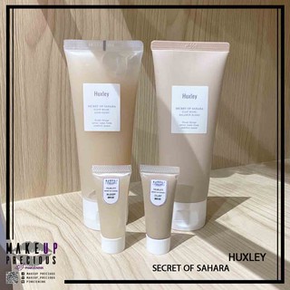 เซตคู่สุดคุ้ม Huxley "Secret of Sahara" Mask 7g. สุดยอดมาร์กตัวดัง