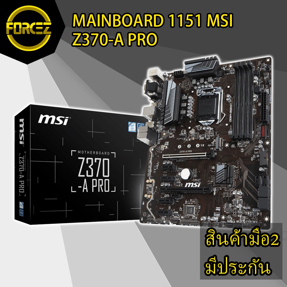 🔥 ส่งเร็ว 🔥 MAINBOARD (เมนบอร์ด) 1151 MSI Z370-A PRO + Win 10 Pro OEM