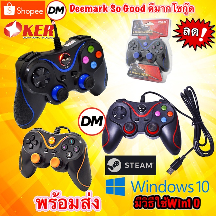 🚀ส่งเร็ว🚀 จอย OKER U-918 Joy Games Stick Analog USB  จอยเกมส์ For PC [2Shocks joystick] #DM