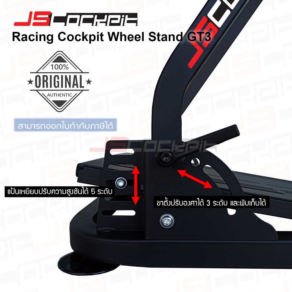 JSCockpit ชุด Full Cockpit เฉพาะโครงเหล็ก (ไม่รวมพวงมาลัยและเบาะนั่ง) รองรับพวงมาลัยทุกรุ่น