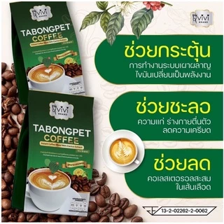 (ถุงเขียว) กาแฟวีวี่ กาแฟกระบองเพชร VIVI Coffee