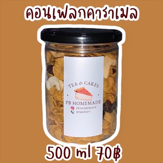 คอนแฟลกฟิน กรอบอร่อย กระปุกใหญ่ อัดเน้นด้วยธัญพืช