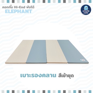 เบาะรองคลาน สีครีมสโมคบลู/เทาครีม พับเก็บได้ หนังเทียม PVC (Non-toxic) สามารถใช้คู่กับคอกเกาหลีรุ่น HI-END