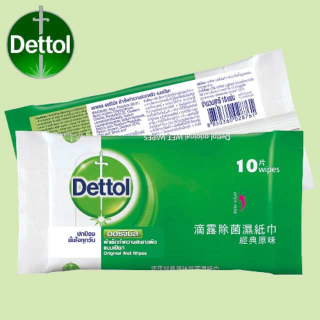 ทิชชู่เปียก Dettol antibacterial wet wipe 10 sheets ลดการสะสมของแบคทีเรียได้ถึง 99.9%