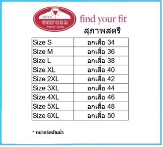 เสื้อตัวใน เสื้อแขนกุด สำหรับชุดปกติขาวหญิง เนคไทสำเร็จรูป