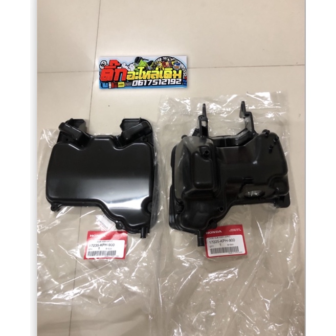 กรองเวฟ125Sหัวเถิก/W125R/W125Sบังลม/W100Sยูบ็อค/ดรีม125แท้ศูนย์(2ชิ้น) KPH-900✅