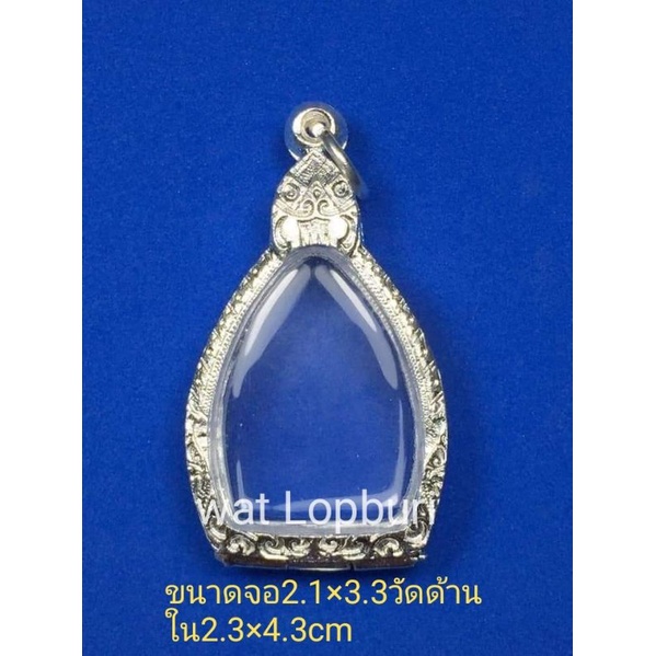 กรอบพระ ตลับเงินแท้ ใส่พระเหรียญทรงเจ้าสัว เกจิต่างๆ