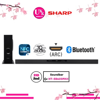 SHARP Soundbar รุ่น HT-SB603MKII 310W SB603MKII