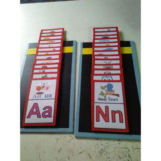สื่อการสอนหนังสือสไลด์A-Z