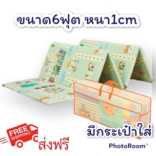 [ส่งฟรี] แผ่นรองคลานแบบพับ เสื่อรองคลานเกาหลี ขนาด6ฟุต ส่งฟรี มาพร้อมถุงใส่เสื่อ