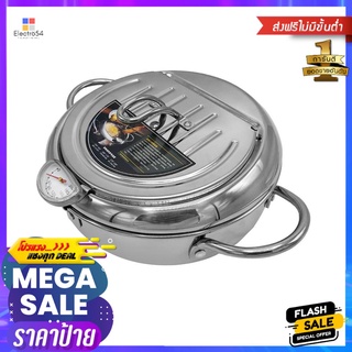 หม้อทอดมีที่วัดอุณหภูมิ KECH 20 ซม.FRYER POT WITH THERMOMETER KECH 20CM