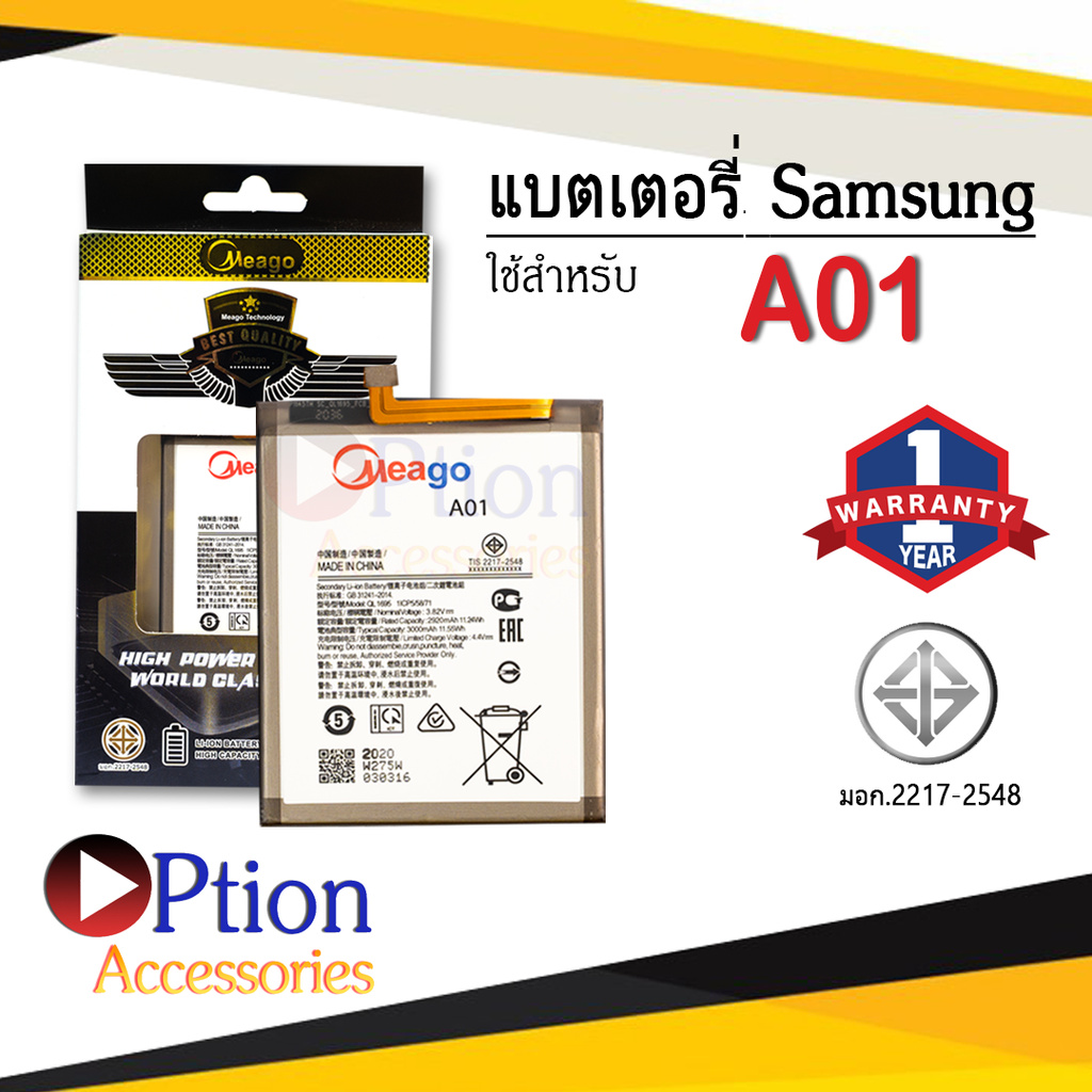 แบตสำหรับ Samsung A01 / Galaxy A01 / QL1695 แบตซัมซุง สินค้ามีรับประกัน