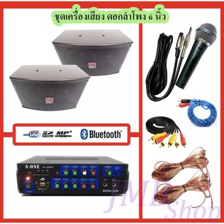 ชุดเครื่องเสียงคาราโอเกะ พร้อมไมโครโฟน USB MP 3 SD HI F I ห้องประชุม/ห้องอาหาร BETA 58+2000+AV 805