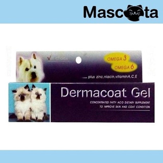 บำรุงขน Dermacoat อาหารเสริมและวิตามินบำรุงขนผิวหนังสุนัขแมว