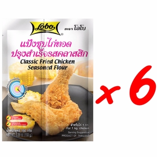 โปรโมชั่นสุดคุ้ม โค้งสุดท้าย LOBO แป้งชุบไก่ทอดปรุงสำเร็จรสคลาสสิก ขนาด 150 กรัม (แพ็ค 6 ซอง) Free Shipping