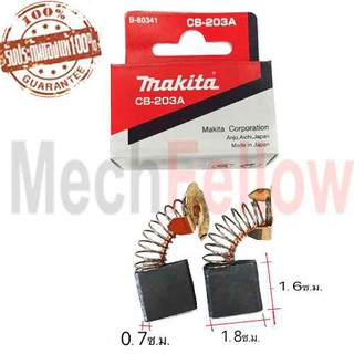 MAKITA แปรงถ่าน CB-203A