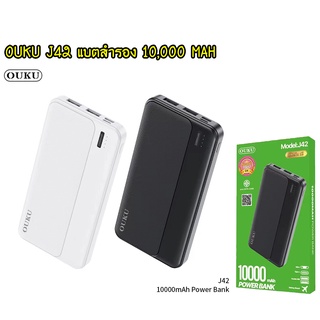 OUKU J42 แบตสำรอง 10,000 MAH POWER BANK มีมอก.