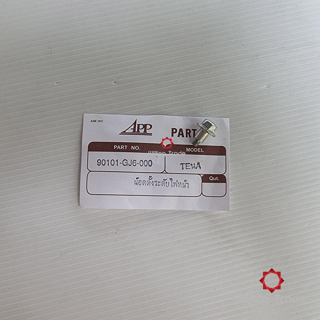 0227_AP. น๊อตตั้งไฟหน้า, ชุดตั้งระดับไฟหน้า (A362) HONDA (APP: 90101-GJ6-000A) W-100, W-110, TENA อะ