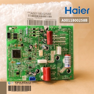 A0011800258B แผงบอร์ดแอร์ Haier แผงวงจรแอร์ไฮเออร์ แผงโมดูลคอยล์ร้อน รุ่น HSU-24VEK03T อะไหล่แอร์ ของแท้ศูนย์