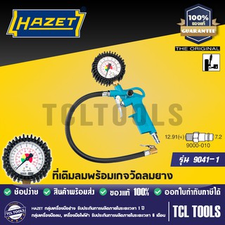 HAZET ที่เติมลมพร้อมเกจวัดลมยาง รุ่น 9041-1