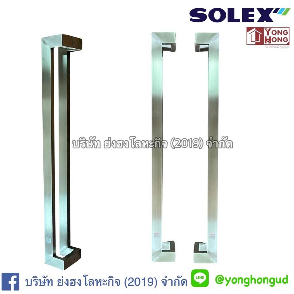 มือจับประตูบ้าน มือจับประตูสแตนเลส มือจับยาว Solex GH2Q8480 GH2Q104100 GH2Q-8480 GH2Q-104100