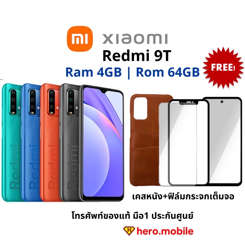 [ผ่อน0%] มือถือเสี่ยวมี่ Xiaomi Redmi 9T (4/64GB) ประกันศูนย์15เดือน*ออร์เดอร์ละไม่เกิน1ตัว*[แถมเคสหนัง+ฟิล์มกระจก]