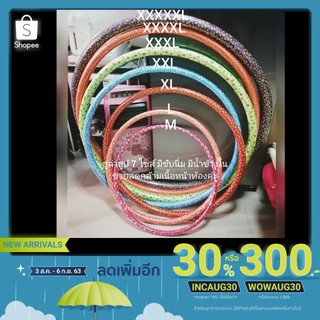 ฮูล่าฮูป Hula Hoop มี 7 ไซส์จ้า  (ขนาด 700 กรัม - 5 กิโลกรัม) สำหรับออกกำลังกาย สินค้าขายดีมาก