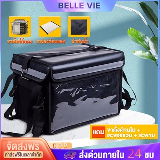 BV กระเป๋าส่งอาหาร 32L/62L/48L กันน้ำ ดำ ผ้าใบ กล่องส่งอาหาร Deliveryกระเป๋าเก็บความร้อน กระเป๋าติดมอเตอร์ไซค์ กล่องอ กร