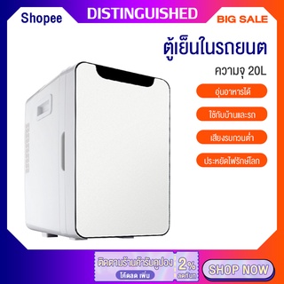 ตู้เย็นขนาดเล็ก ตู้เย็นในรถยนต์ 20L ตู้เย็นมินิแช่เย็นใช้รถบ…