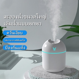 KeraSys เครื่องเพิ่มความชื้นในอากาศ Aroma diffuser เครื่องฟอกอากาศในสำนักงานเครื่องพ่น อโรมาเทอราพีน้ำมันหอมระเหยดิฟฟิวเซอร์ USB LED เครื่องฟอกอากาศสำหรับใช้ในบ้านสำนักงานห้อง หมอกหนา อนุภาคละเอียด เปลี่ยนความแห้งกร้าน ปลอบประโลมอารมณ์