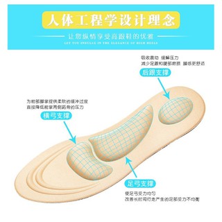 4D Shoe soles แผ่นพื้นรองเท้าลดปวดรอบทิศทาง