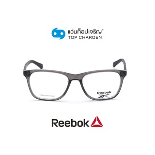 REEBOK แว่นสายตาทรงเหลี่ยม RV9527AF-GRY size 53 By ท็อปเจริญ