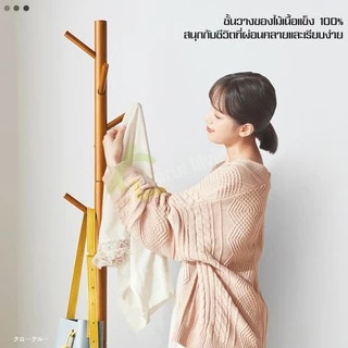 EQUAL ราวไม้ ราวแขวนเสื้อผ้าอเนกประสงค์ ราวแขวน ราวสามขา แขวนกระเป๋า ราวผ้าตั้งพื้น แขวนหมวก แขวนเสื้อ ราวแขวนผ้า