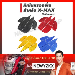 มีเนียมรองพื้น X-MAX (มีเนียมหนา) สีแดง สีดำ สีน้ำเงิน สีทอง