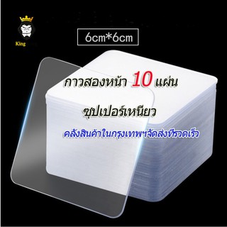 10แผ่น กาวสองหน้า แบบใส กันน้ำ สำหรับติดผนังห้องน้ำ Double Side Adhesive Tape กาวสองหน้าติดผนัง เทปติดผนัง