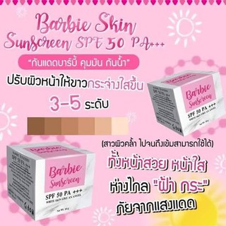 ⚡พร้อมส่ง📦⚡📌โรสโกลด์ หน้าเงา ฉ่ำ แบบสายเกาต้องตำ #𝐑𝐎𝐒𝐄𝐆𝐎𝐋𝐃𝐒𝐔𝐍𝐒𝐊𝐈𝐍 #กันแดดโรสโกลด์