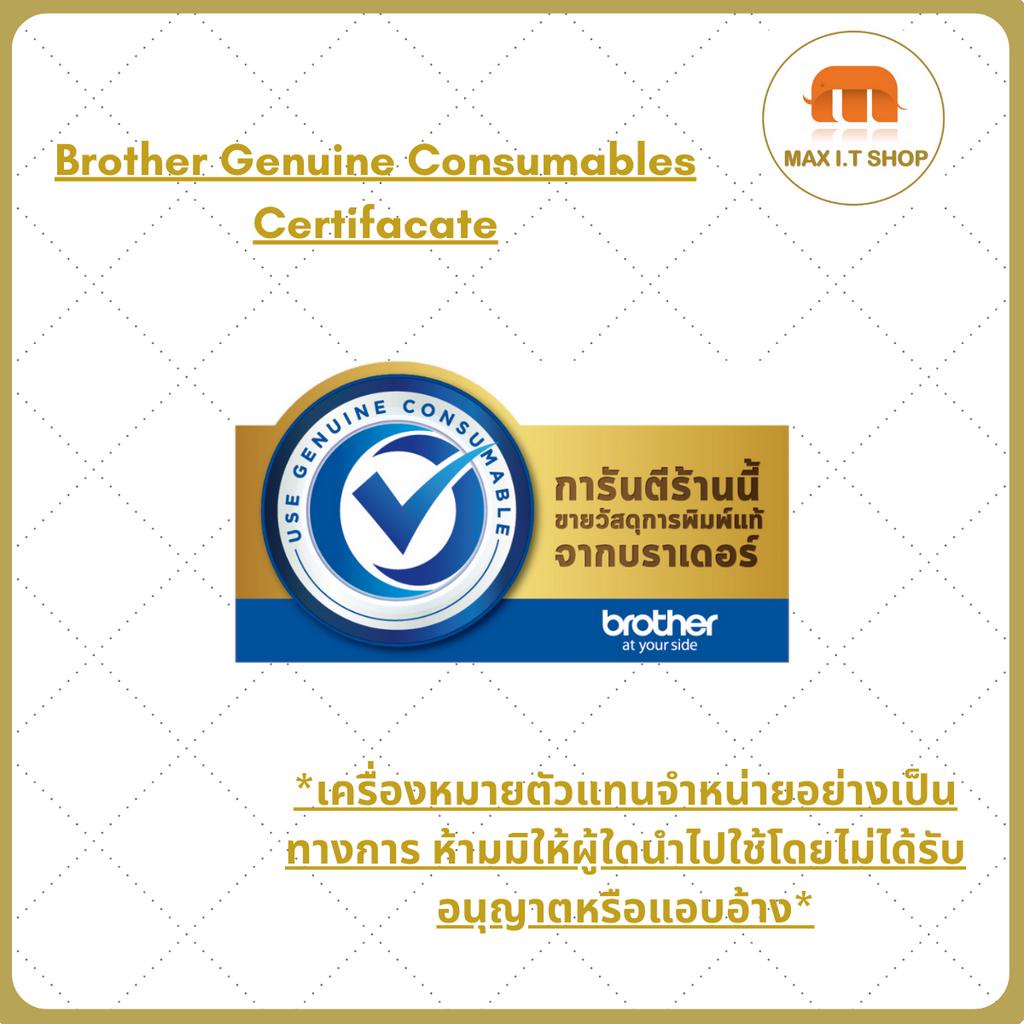 เครื่องมัลติฟังก์ชั่นระบบเลเซอร์ BTH-DCP-1510 พร้อมหมึกของแท้ 100% รับประกันสินค้า 3 ปี