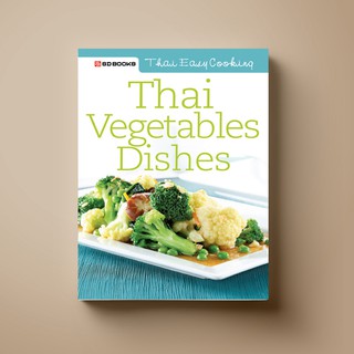 SANGDAD Thai Vegetables Dishes | หนังสือตำราอาหาร