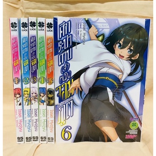 ศึกระบำดาบเจ้าหญิงจอมภูต มังงะ เล่ม1-6จบ แยกเล่ม มือหนึ่ง