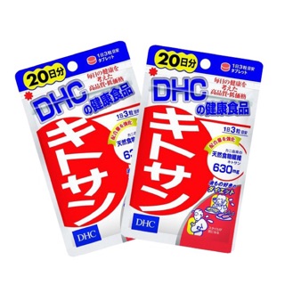 DHC Kitosan (ไคโตซาน) 20 วัน (2 ชิ้น)