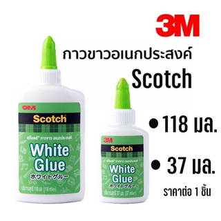 กาว ลาเท็กซ์ กาวขาวอเนกประสงค์ Scotch 3M 118 มล./ 37 มล. (ราคาต่อ 1 ชิ้น)