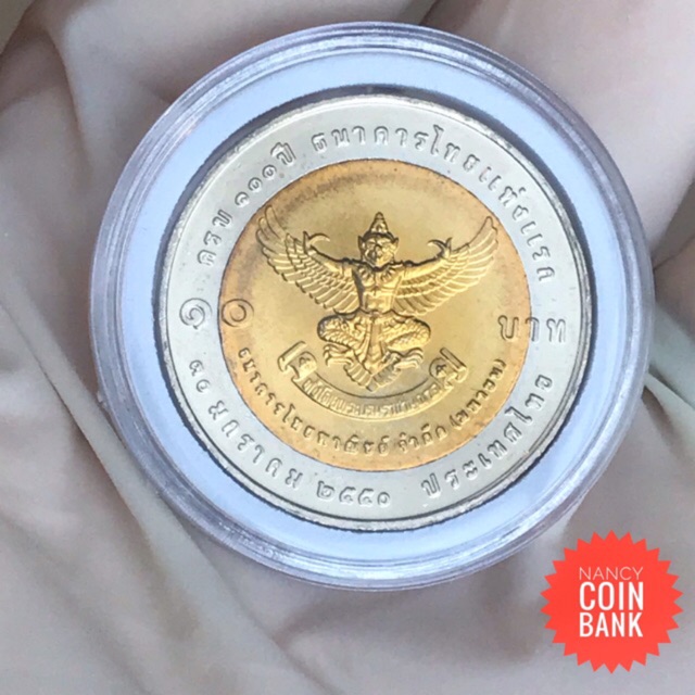 เหรียญ10บาท (สองสี) 100ปี ธนาคารไทยแห่งแรก /เหรียญ10บาท ครุฑ