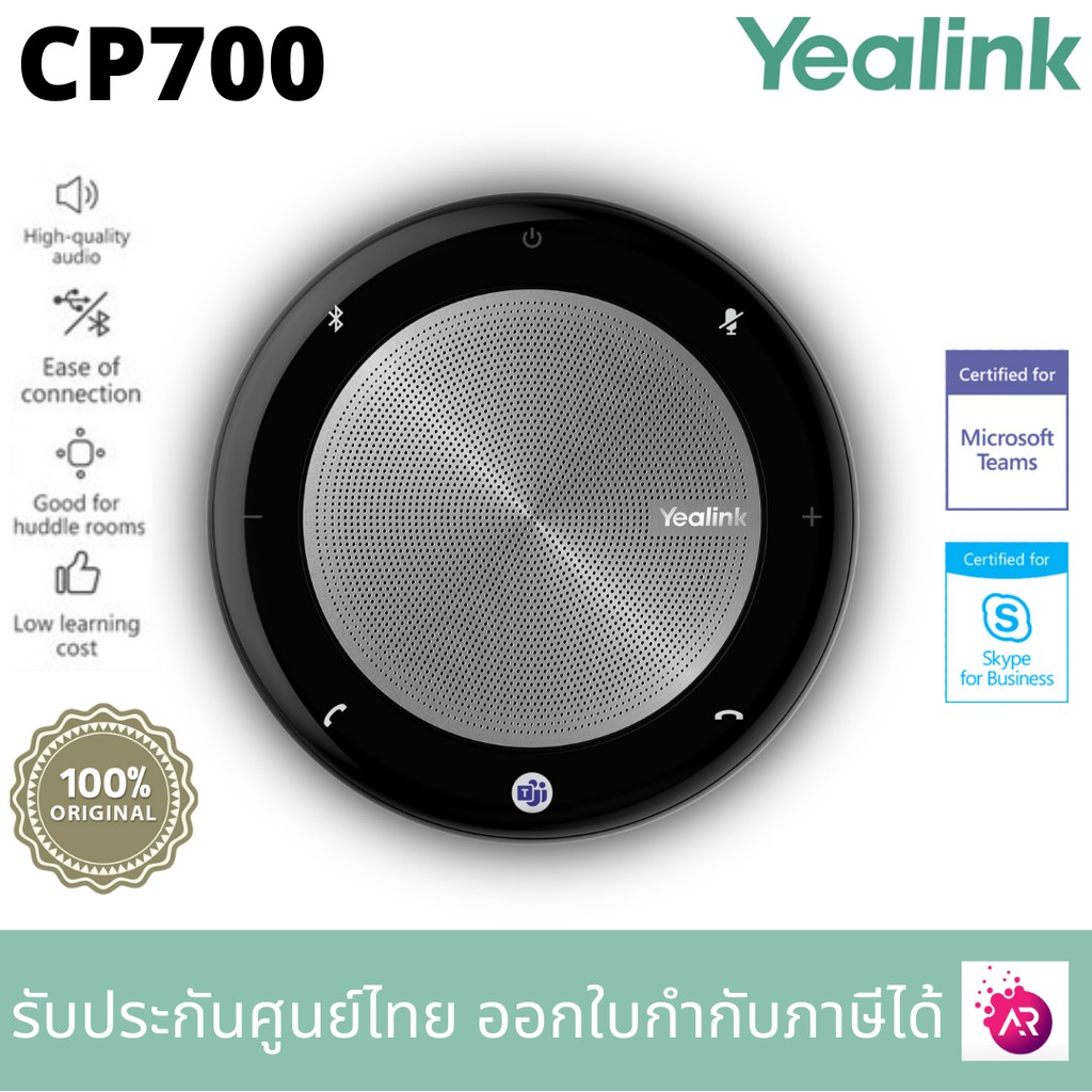 [Pre-order] YEALINK CP700 Team ไมค์ ลำโพง สำหรับ ประชุมทางไกล Conference call ตัดเสียงรบกวนดีมาก noi
