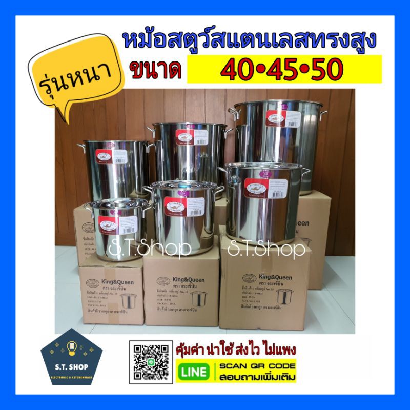 รุ่นหนา งานดี หม้อสตูว หม้อสแตนเลส หม้อสตูวทรงสูง ขนาด 40,45,50 ซม