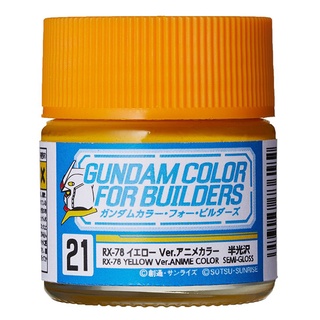 MR.GUNDAM COLOR UG21 RX-78 Yellow Ver.Anime Color 4973028736182 (สี)